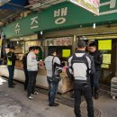 예당어죽 이미지