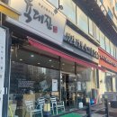 [인천/삼산동] 인천 삼산동 24시밥집 육개장 맛집 &#34;육대장 삼산점&#34; 삼산택지24시맛집