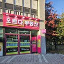 오르다공인중개사사무소 이미지