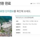 (주)시온건설