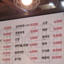 향촌참숯구이
