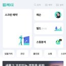 프렌즈스크린김포감정점