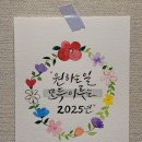 수채화캘리그라피 이미지