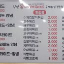 양산돼지갈비후라이드