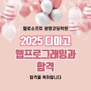 헬로코딩학원 이미지