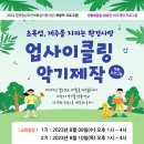 서귀포예술의전당 세미나실 이미지