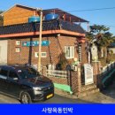 사량옥동민박 네이버블로그