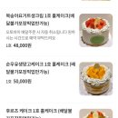 신쓰 | 상무지구 부부더상록 | 광주 케이크 맛집에서 후르츠 홀케이크 주문 후기