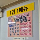 대장금 | 전주 효천지구 팥칼국수 숨은 맛집, 대장금 후기