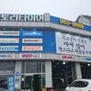 빅토리 타이어 이미지