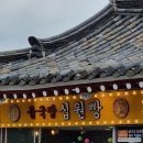 [경주] 불국당 십원빵 | 경주 십원빵 | 불리단길 | 불국사 | 불국사 십원빵 | 황리단길 | 경주 여행