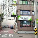 옛골보리밥 이미지