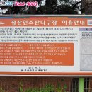 장산 축구장 이미지