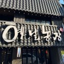 한식농장 이미지