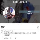 너희 곰돌이푸 사랑했나봐 알아? 이미지