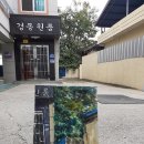 남문2길 이미지