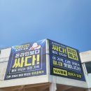 창고형 낚시할인마트 이미지