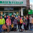 송학경로당 이미지