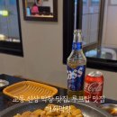 개화막창