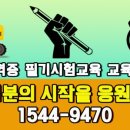 일산자동차운전학원주