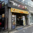 오쓰바불 | 대구 상인동 술집 추천 / 월광수변공원맛집 “오쓰바불”