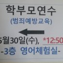 천현초등학교 이미지