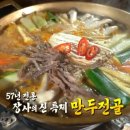 전통만두 이미지