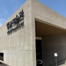 원주 빙하미술관 빙하카페 후기｜서울 근교 드라이브 데이트 명소