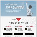일취월장관리형독서실 이미지