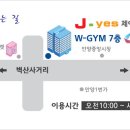 제이골프존 이미지