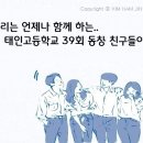 태인고등학교 이미지