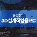 수작PC 이미지