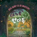 문채농장 | 지구의 모든 생명은 행복할 권리가 있다 언더독 Underdog