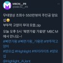 켜져라이트 1/19 오후 5시 MBC M 부뚜막 고양이 무대 모음 방송 예정 이미지