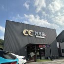 퇴촌면-1 | 퇴촌면 맛집 한우물 방문 후기