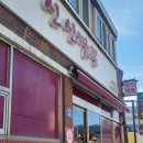 청목신신짬뽕 이미지