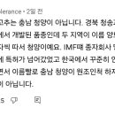 아는 사람 거의 없을거 같은 청양고추 유래 이미지