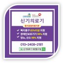 서대전 복지용구 | 대전 신탄진 노인 안전손잡이 복지용구 설치 후기 및 가격 안내