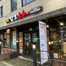 남도제철음식점 | 주안역 신선한 생고기 맛집 육회비빔밥 남도육회 단체모임 내돈내산