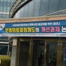 재단, 연명의료결정제도 개선과제 세미나 개최 이미지