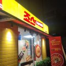 죠스익스프레스 논현1호점 네이버블로그