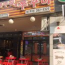 용두동 쭈꾸미 이미지