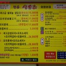 명품생오리 - 사상구 사상로 515 | 명품생오리