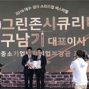 그린존환경