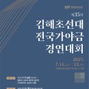 가야금 경연대회 이미지