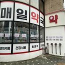 간석약국