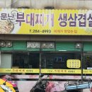 신흥로 45번길 이미지