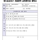 동삼중학교 이미지