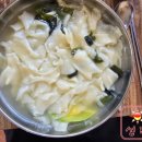 초전수제비집