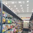 야옹아 멍멍해봐 아산점 이미지